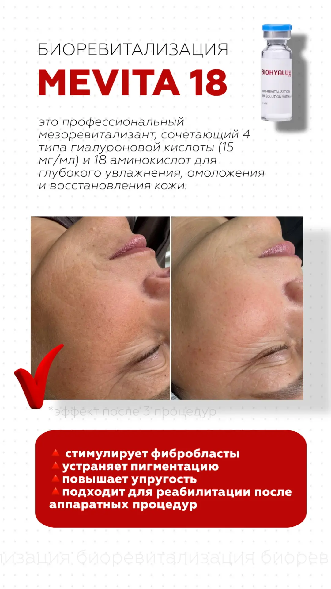 Самое эффективное комбо для любого типа кожи!