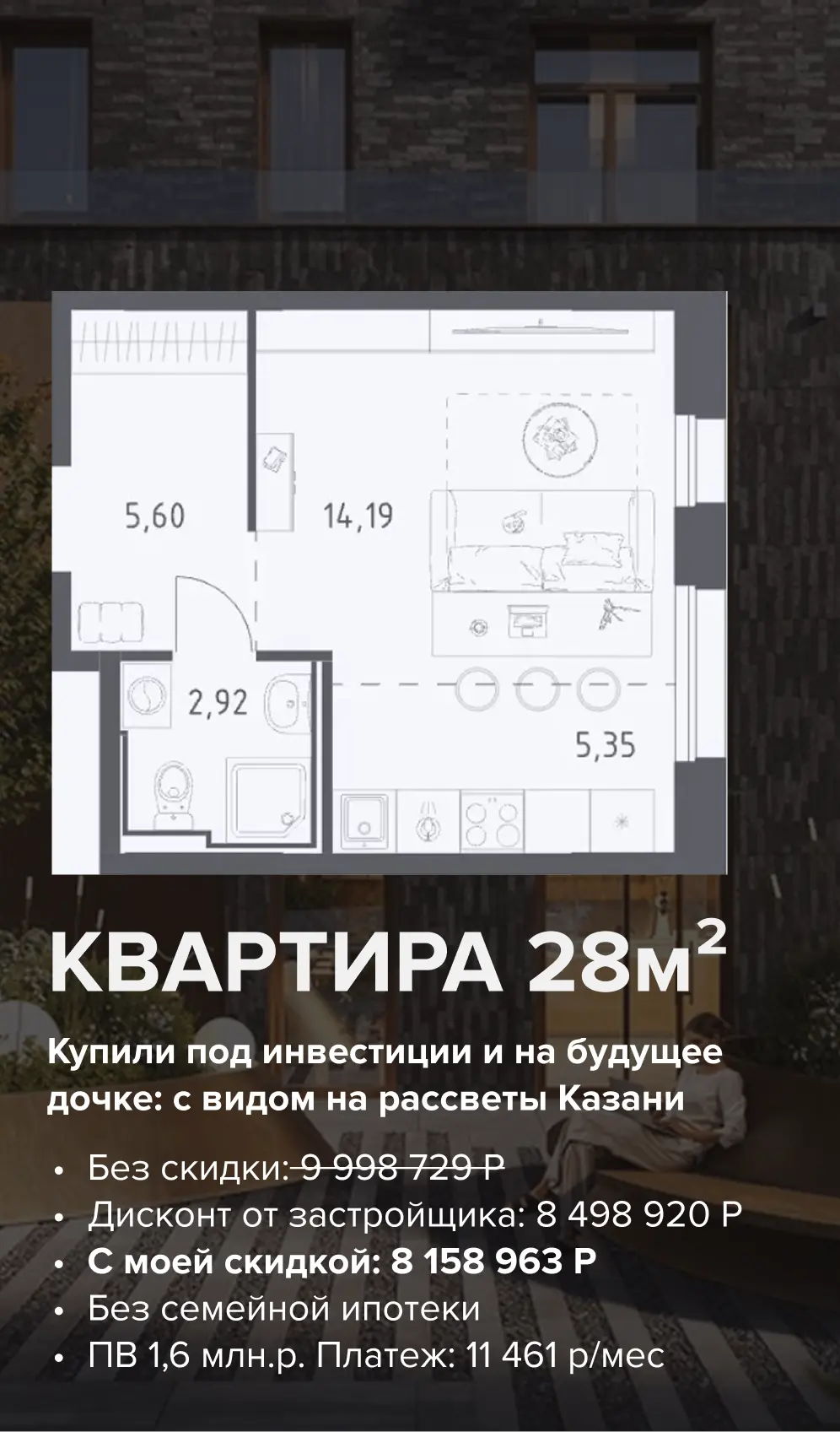Изображение 2 к публикации «Новостройки Казани 🙌 | Алмаз Фаррахов»