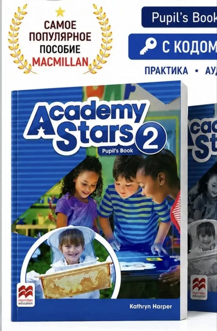 🇬🇧 Набор в группу английского языка для детей