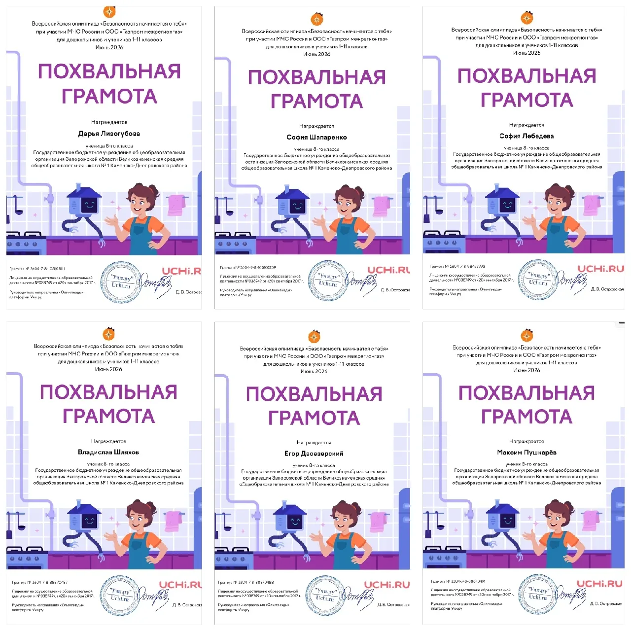 В ГБУ ОО ЗО" Великознаменская СОШ №1" под руководством классного руководителя Рукавишниковой Натальи