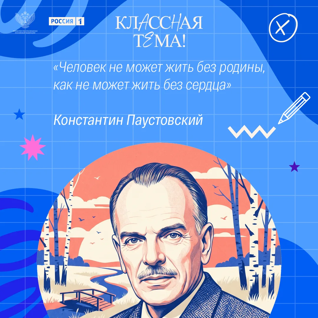 Сколько бы строк о России ни написали, всегда будет мало!