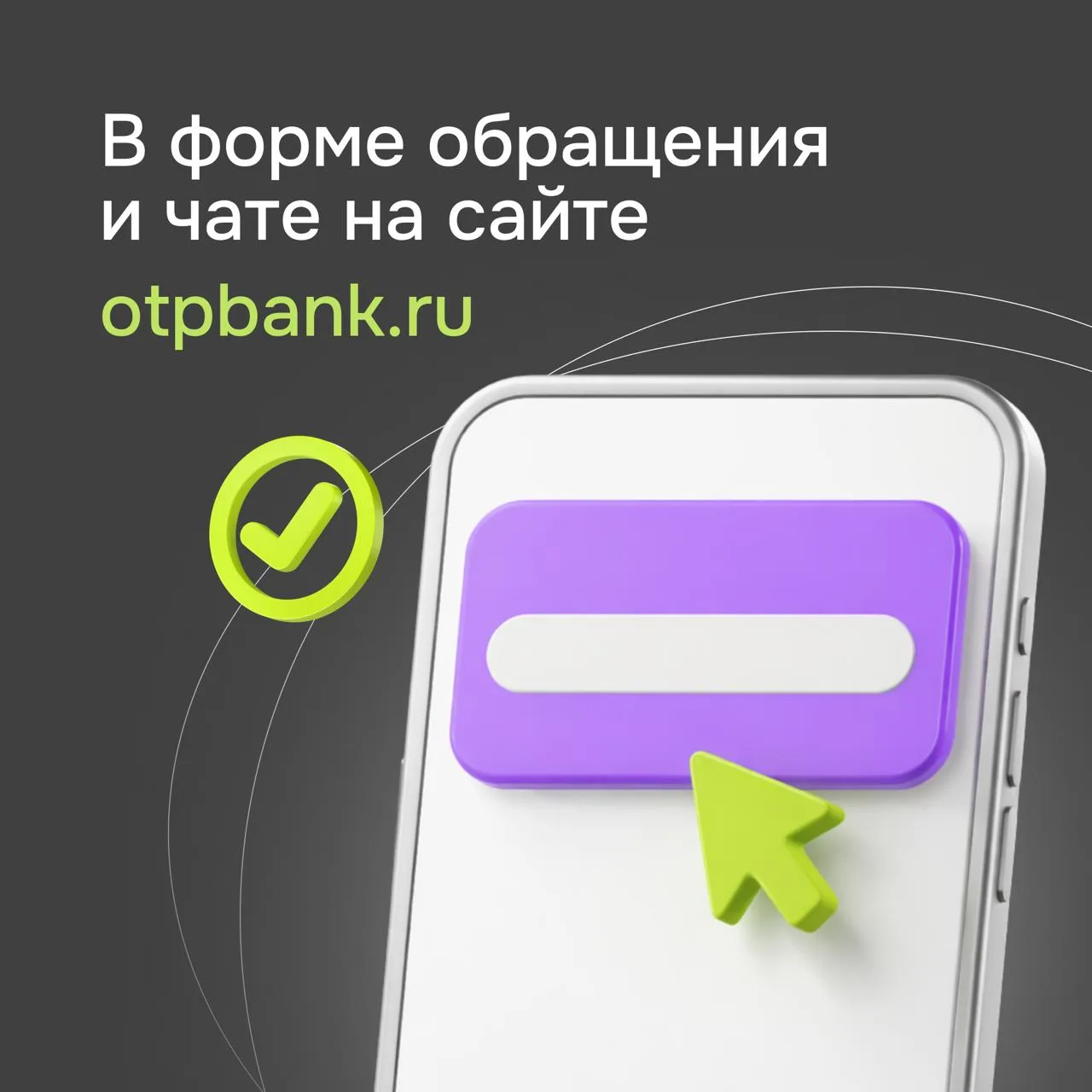 Мы всегда на связи  Есть вопрос? Сразу задавайте его нашей команде поддержки и заботы о клиентах 🗣  