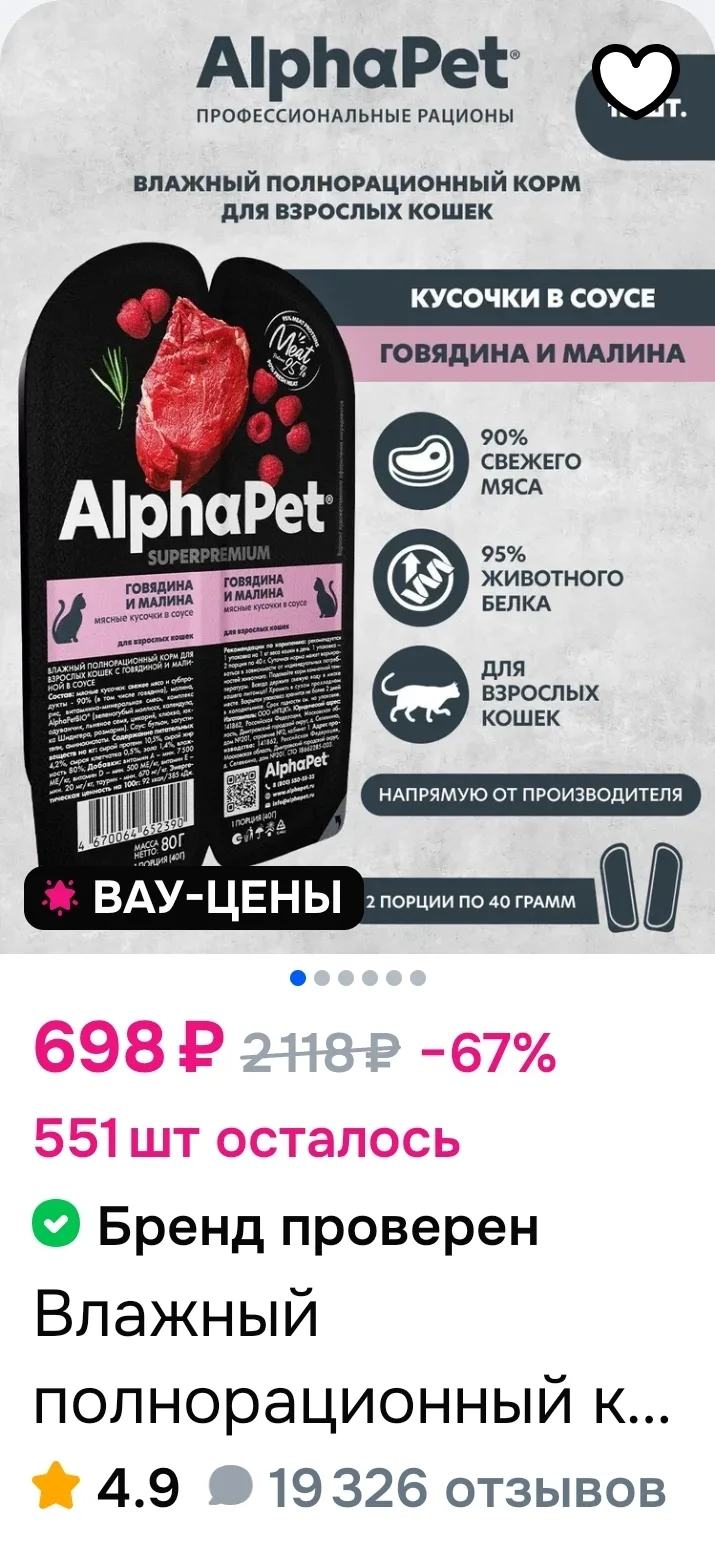Очень снизили цены, поднимут быстро