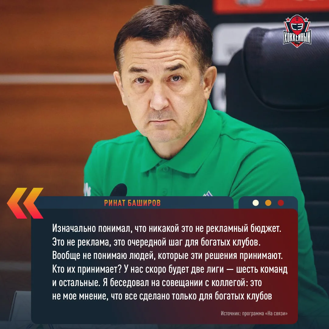 С нового сезона лига увеличит потолок зарплат до 950 млн и выведет из-под него коммерческие доходы х