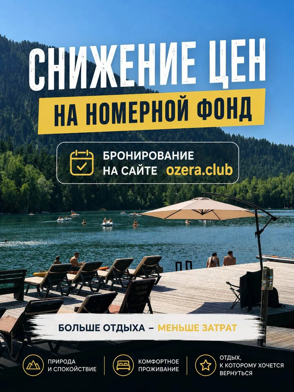 ☀️ Отдыхать стало ещё приятнее!