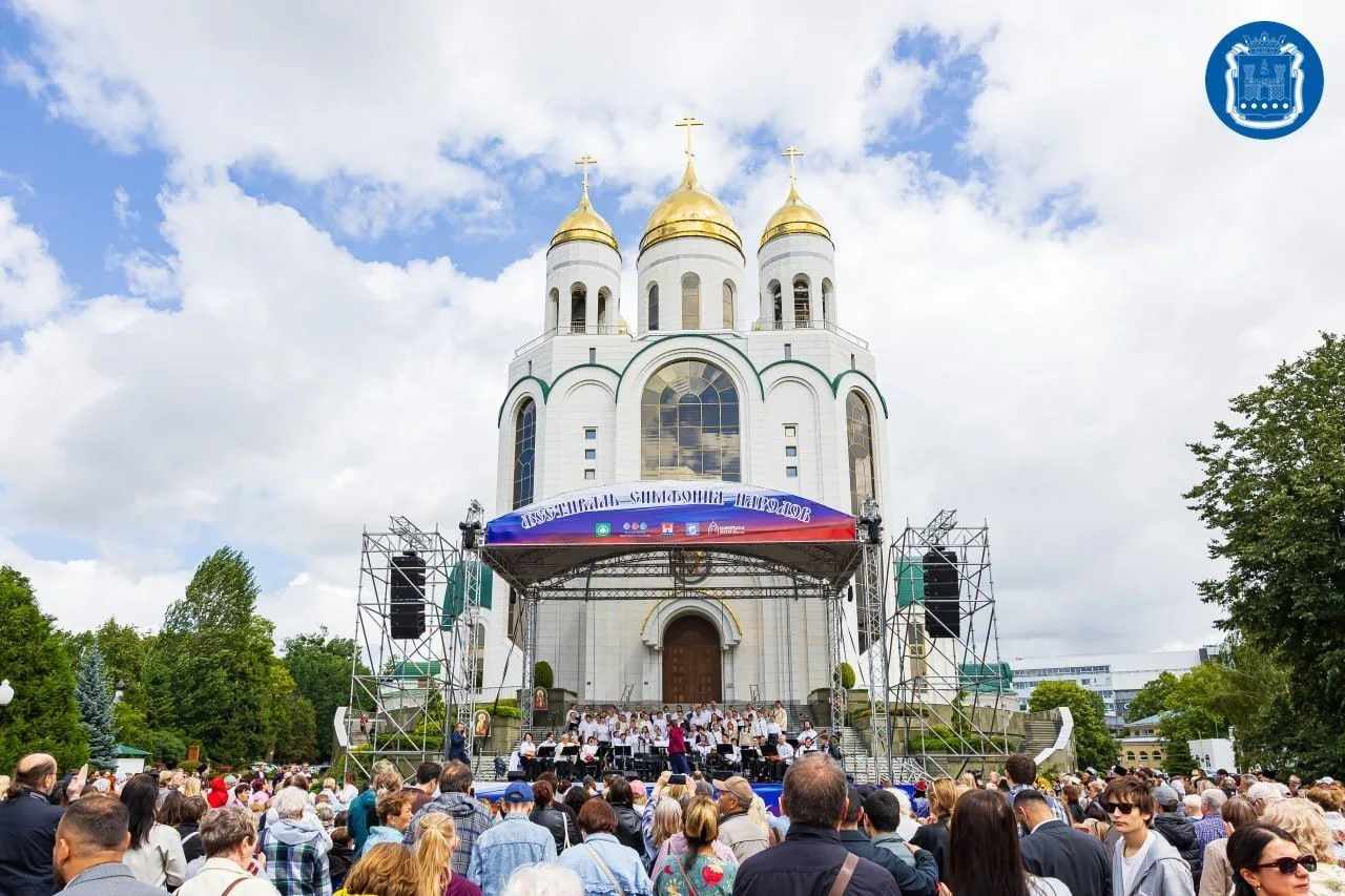 В Калининграде прошёл фестиваль «Симфония народов», посвящённый Дню Крещения Руси и Году единства на
