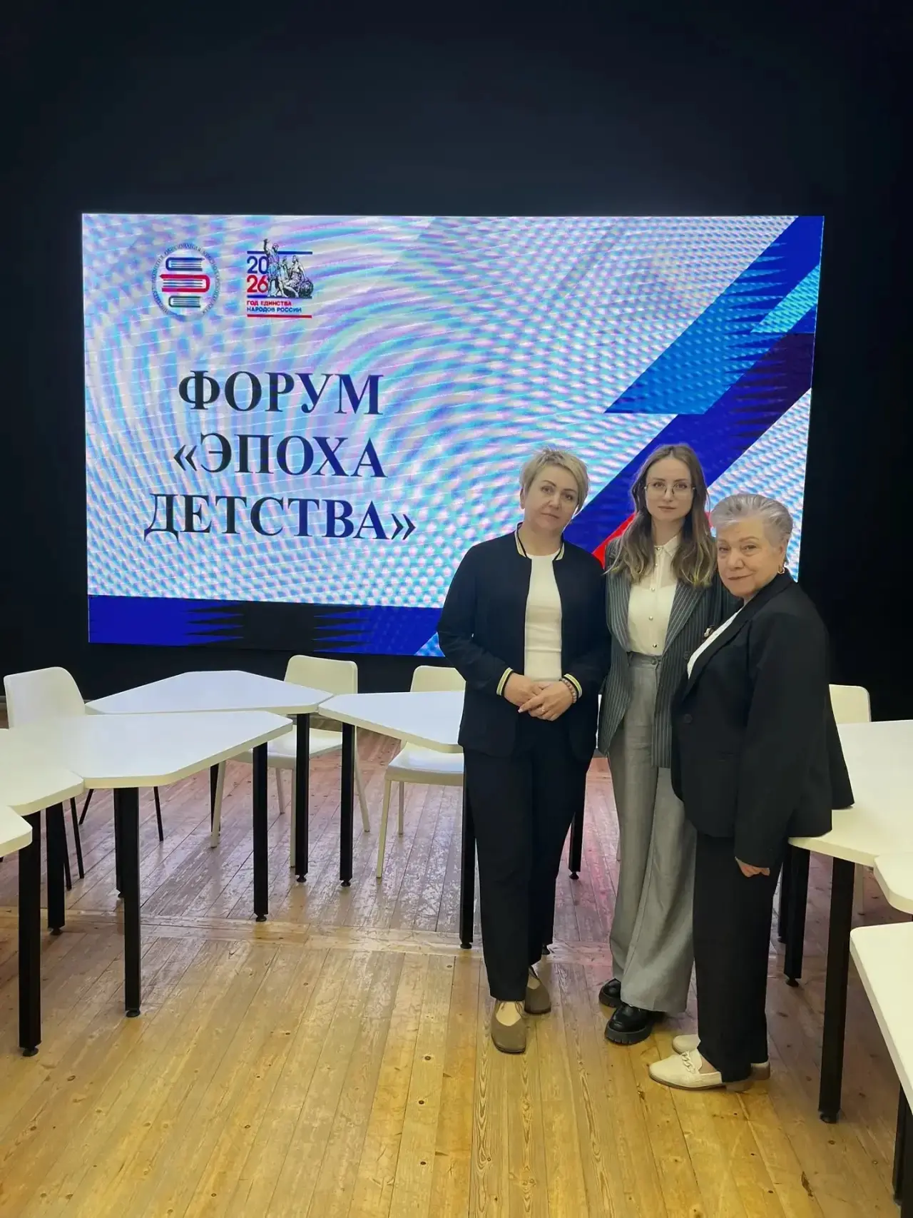 🛡️ Форум «Эпоха детства»: наши преподаватели изучили современные методы защиты молодёжи  28 апреля п
