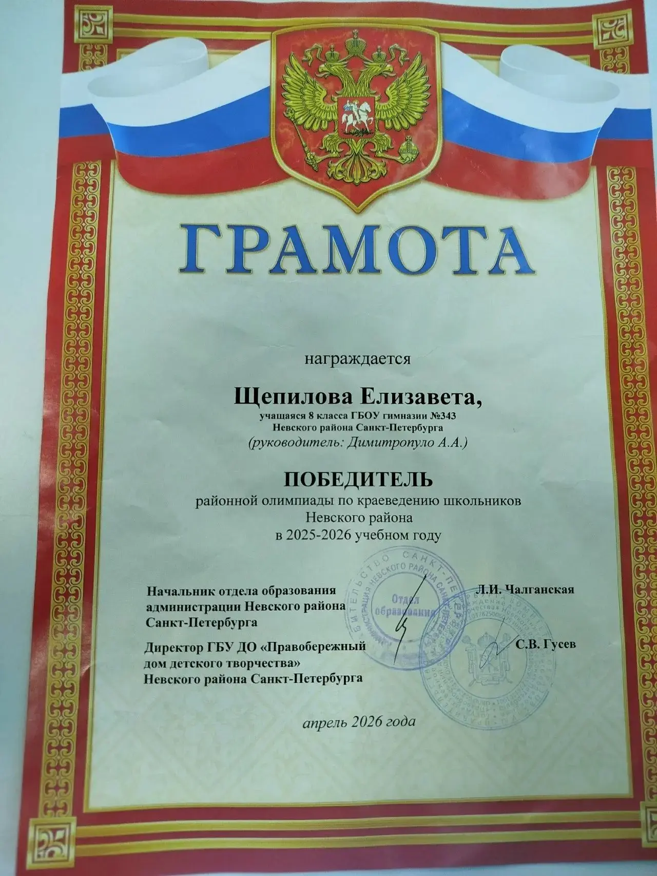 Отличные новости из нашего района!   Наши талантливые девочки Ибрагимова Милена, Щепилова Елизавета 