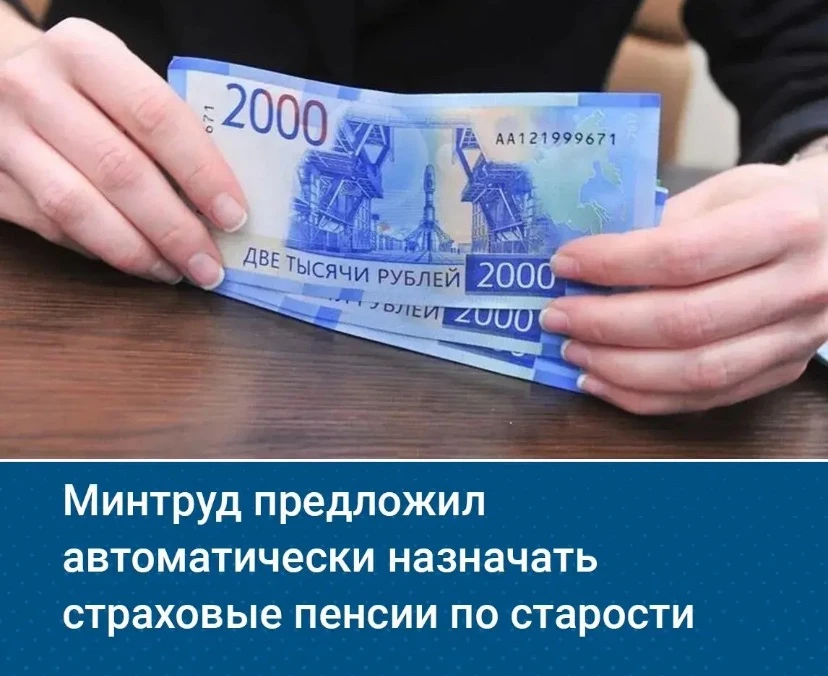 ❗Военным пенсионерам, которые ждут вторую («гражданскую») пенсию, скоро могут начать оф...