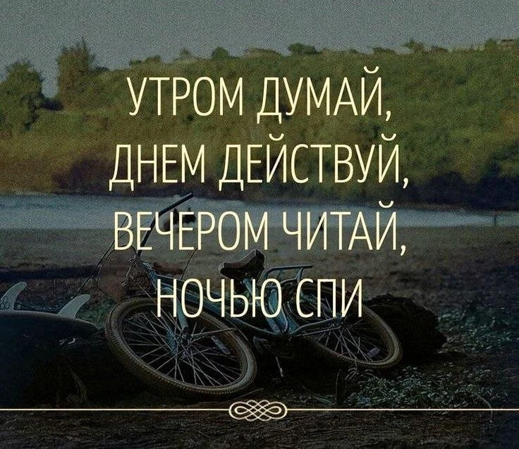 Изображение 1 к публикации «Мудрость дня»