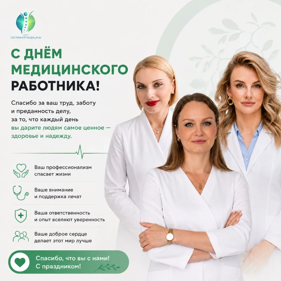 💚 С Днём медицинского работника!

Есть профессии, в которых невозможно работать только по инструкци