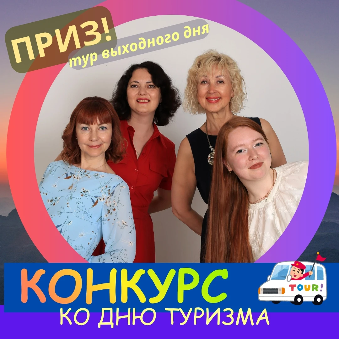 Друзья, 🌟27 сентября мы будем отмечать международный