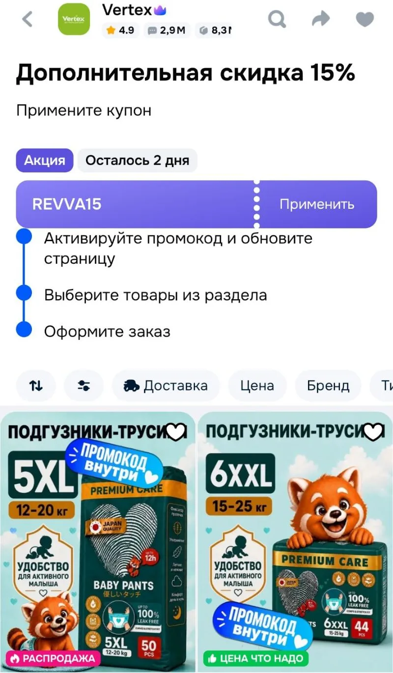 Смотри, что есть на Ozon