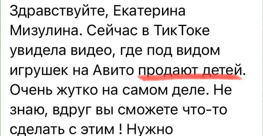 Ребят, это же явный рофл. Не надо верить всяким глупостям. Эти объявления создают тролли. В основном