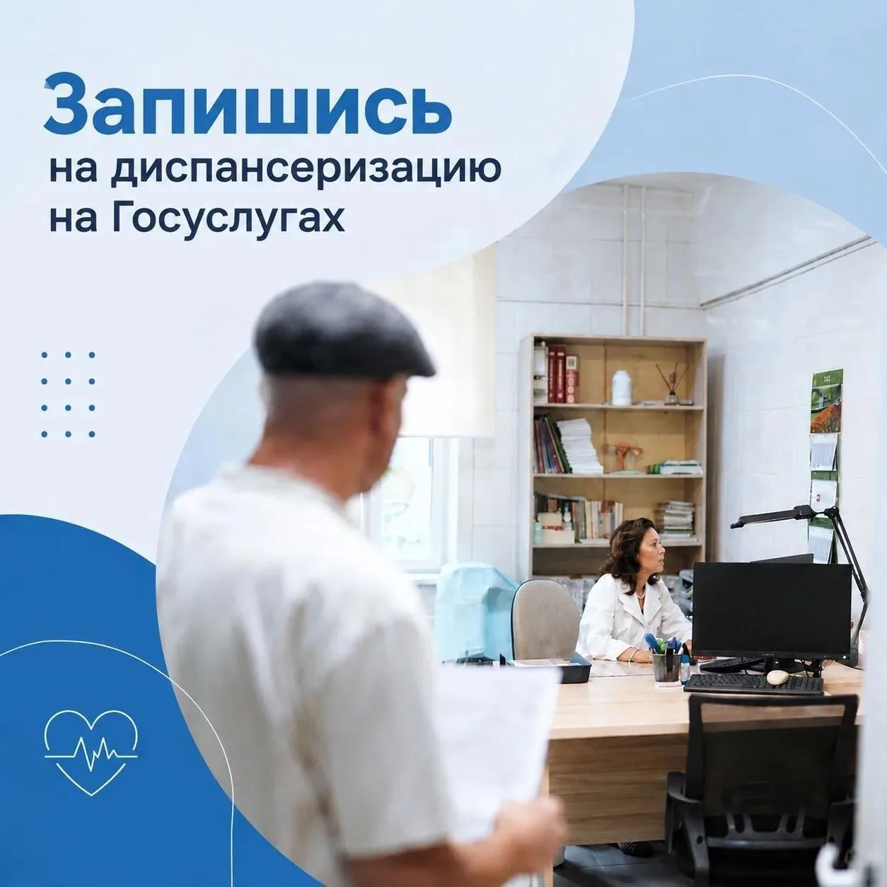 Проверить здоровье проще, чем вы думаете 🩺