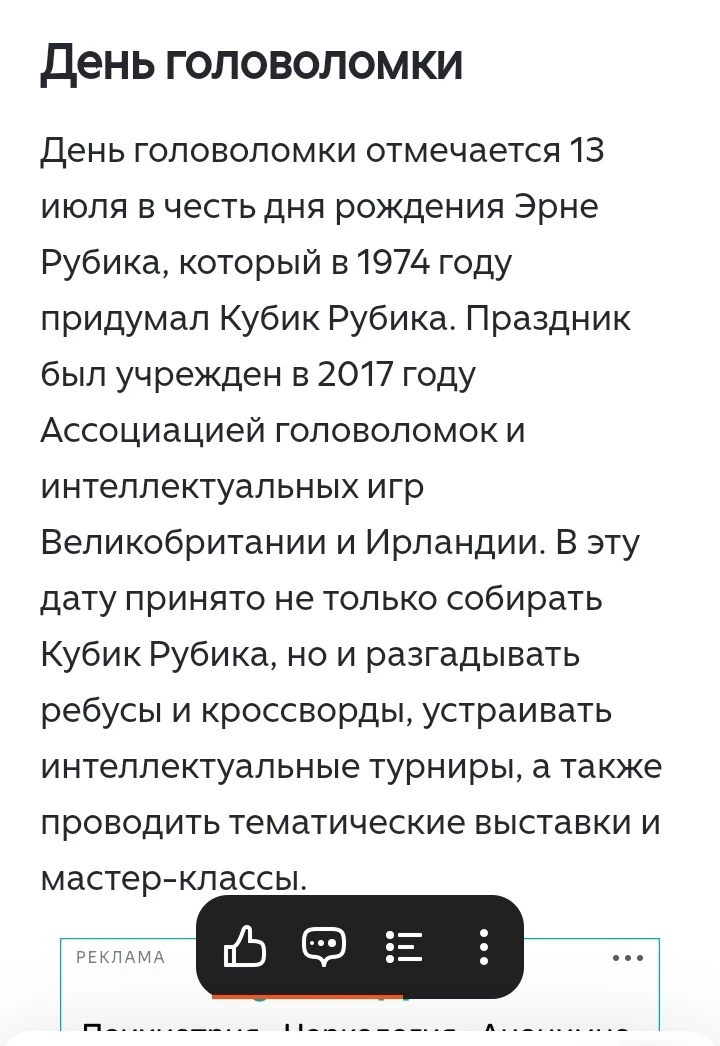 В нашем центре тоже прошло занятие на развитие логического мышления.. Победителем стала Настя М.