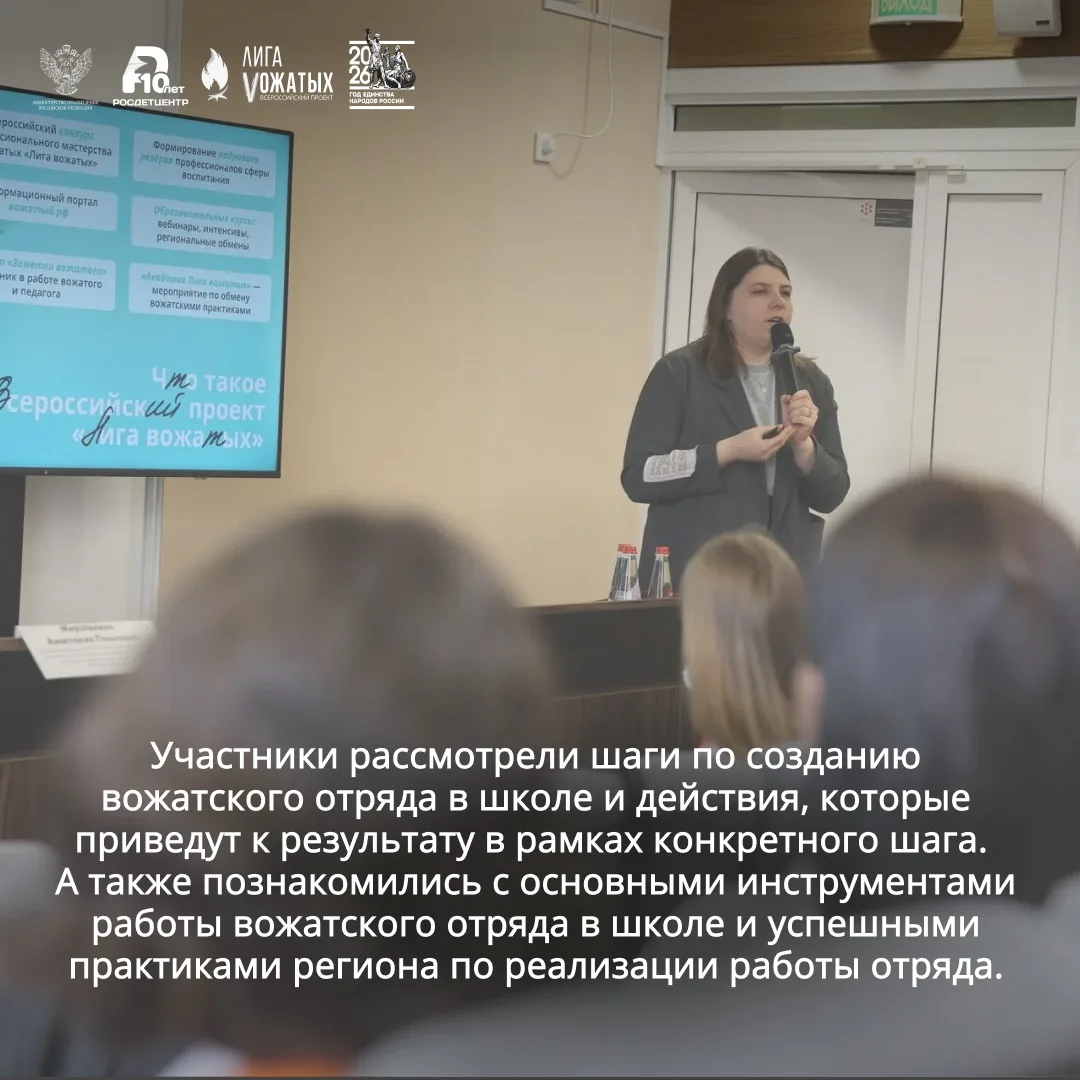 Как создать вожатский отряд в школе?  В Красноярске, в рамках окружного форума «Новая философия восп