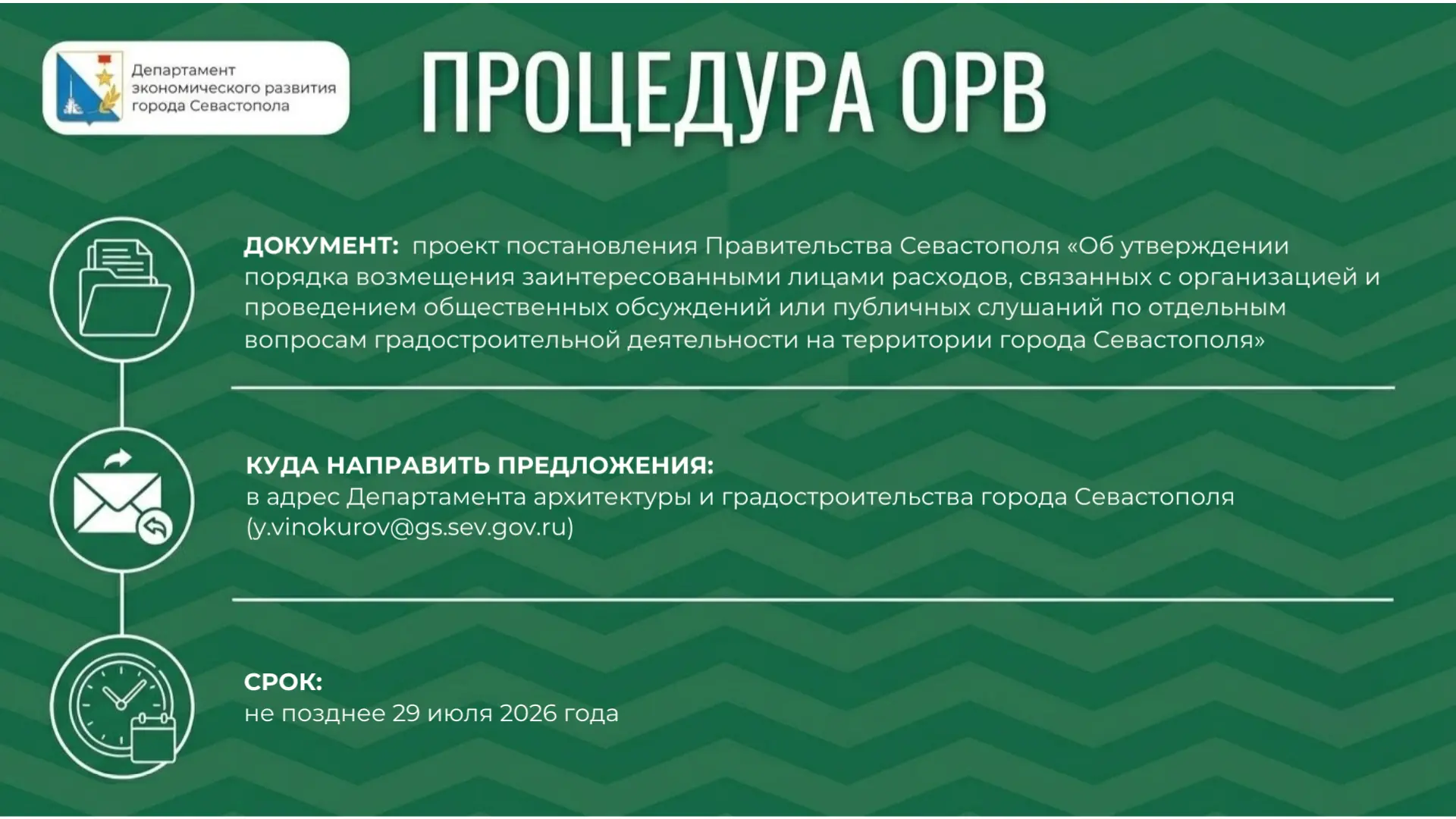 📚 ОРВ для бизнеса 

Сегодня пятница, а значит, пришло время узнать, что нового в оценке регулирующе
