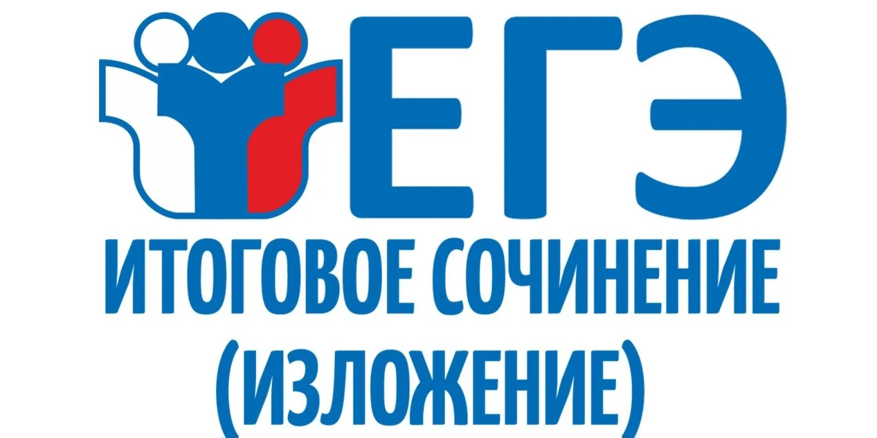 💥ИТОГОВОЕ СОЧИНЕНИЕ: НОВШЕСТВА