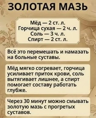 Лучшее средство для суставов в одном рецепте ❤️