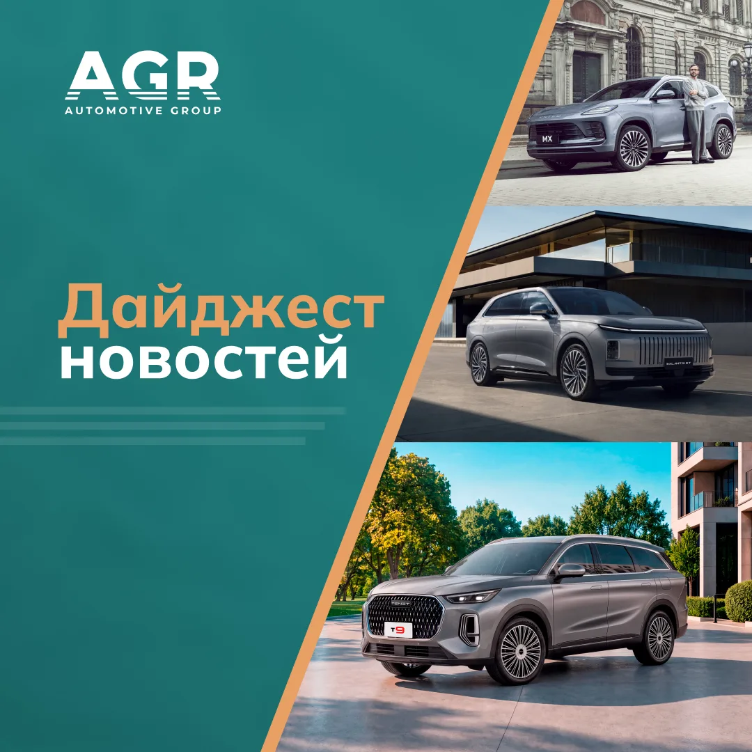 Эта неделя была насыщенной на события и новости. Собрали для вас самое важное в дайджес...