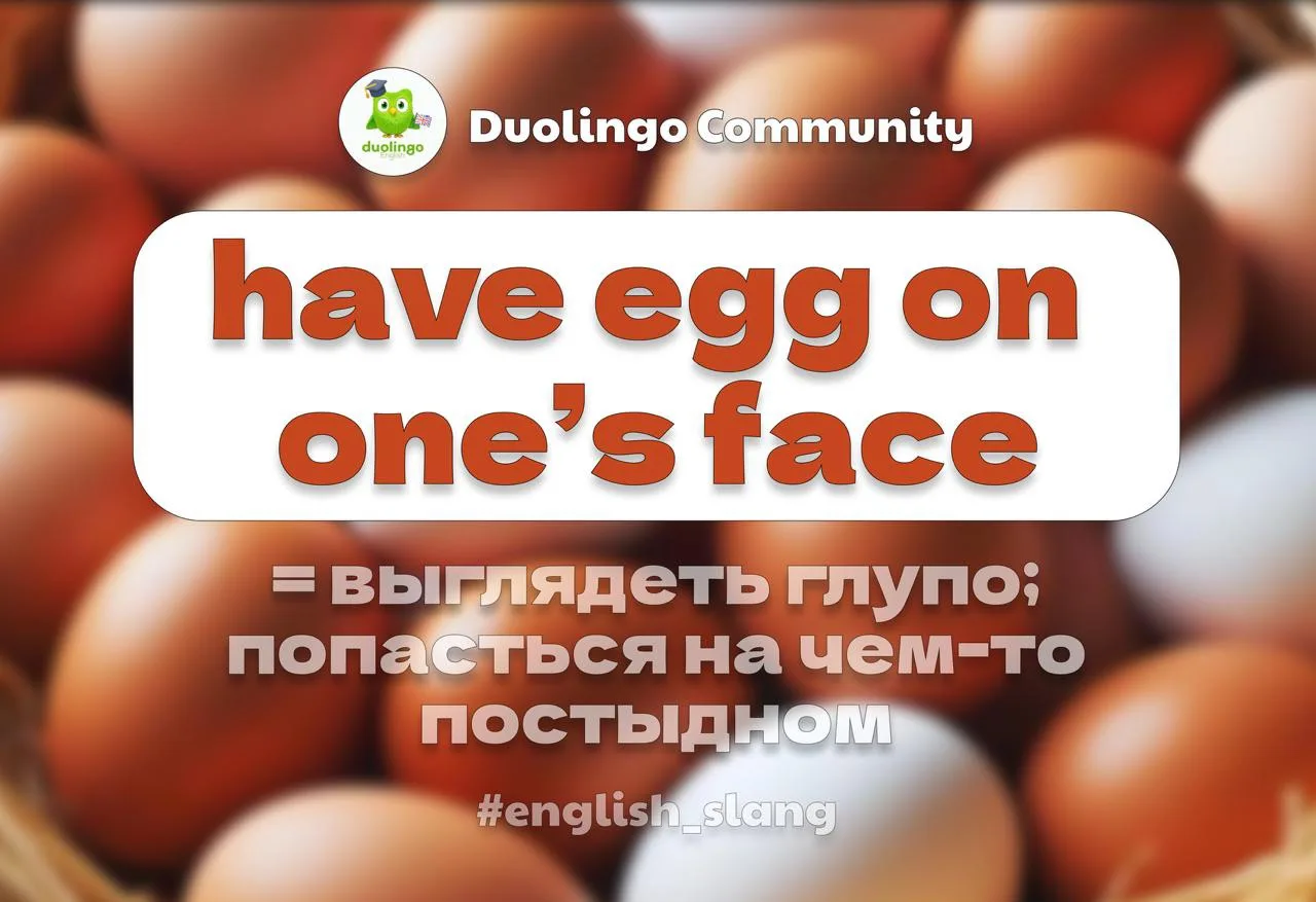 🍳 Как сказать по-английски, что вы оказались в неловком положении?

Бывает скажешь что-то с полной 