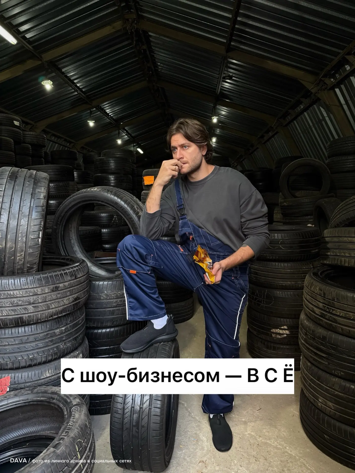 Немного шок-контента🤪или как DAVA решил пошутить😁Верим?😜