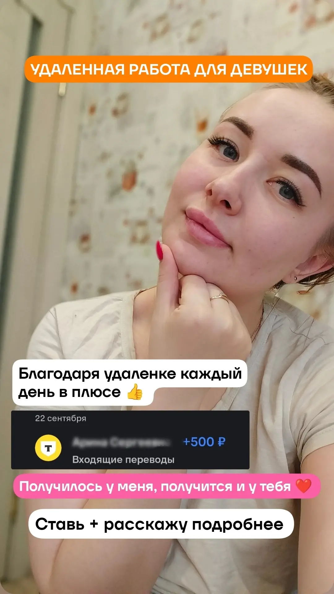 📱 УДАЛЁНКА С ТЕЛЕФОНА