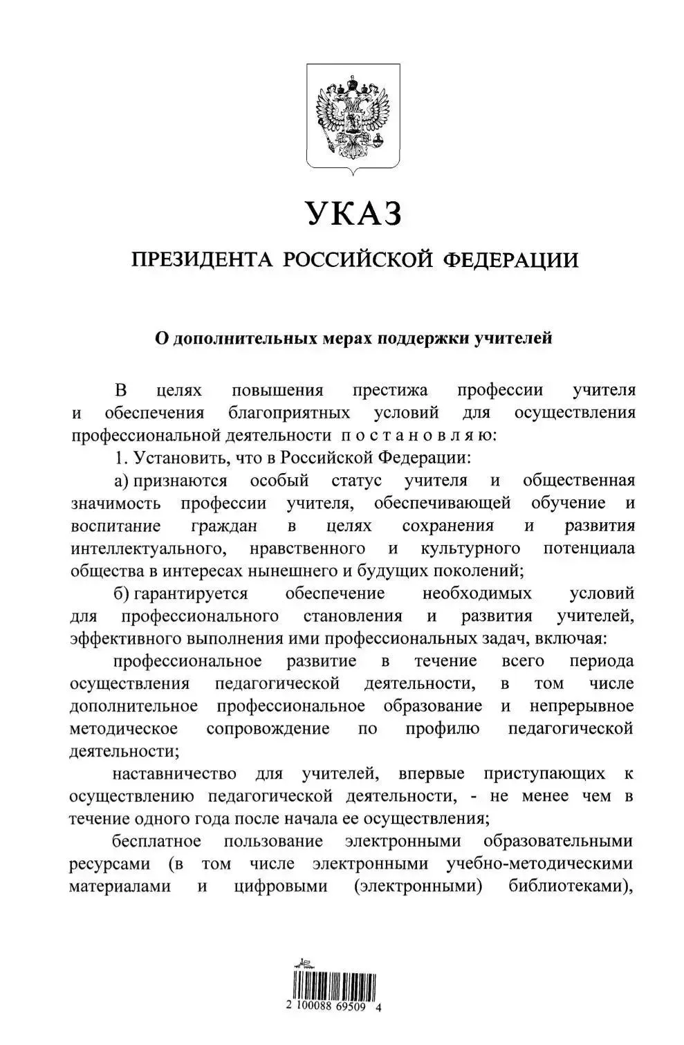 Медиа публикации