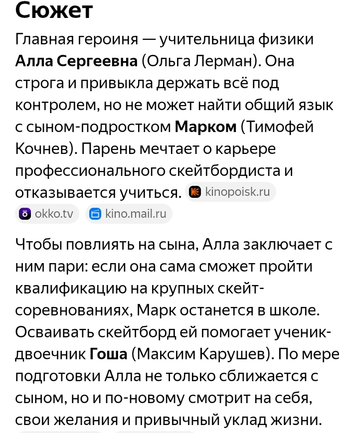 Сегодня 19 мая, ученики посетили Игровой центр и сходили в кинозал Мамадыша. 🎡