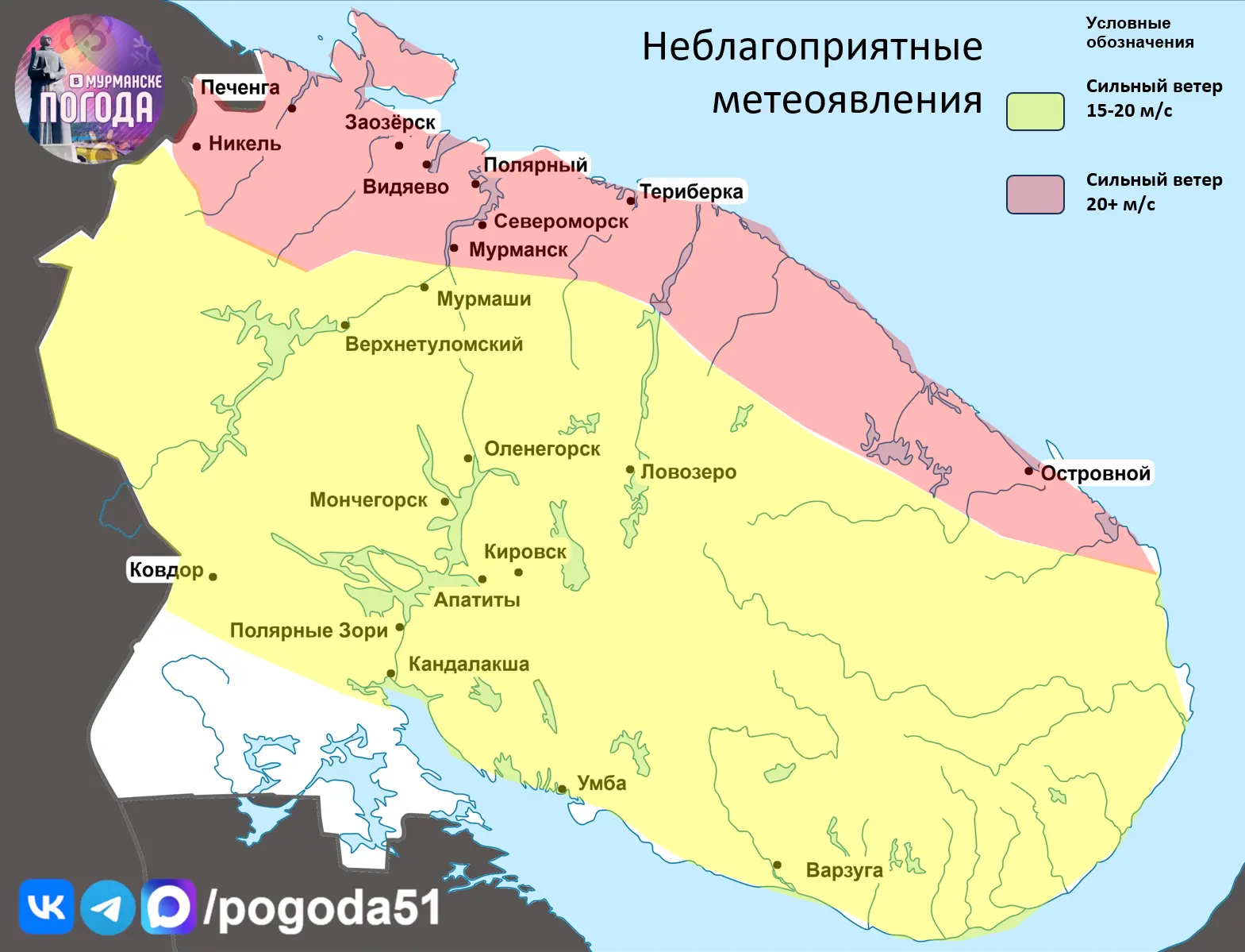 Оповещение об ухудшении погодных условий  🌀💨