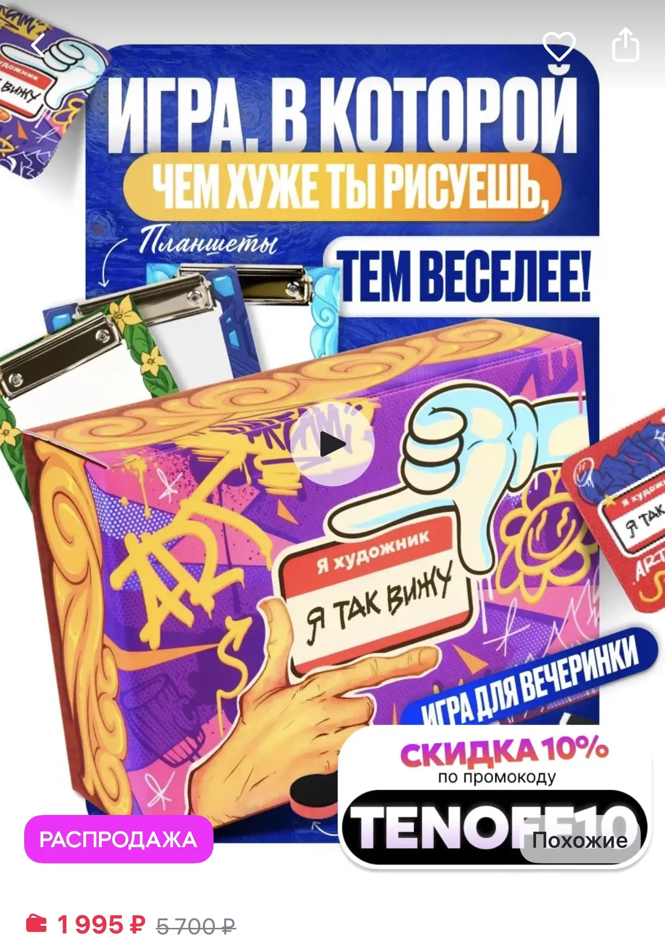 Veselo Games Настольная игра для детей и взрослых подарок