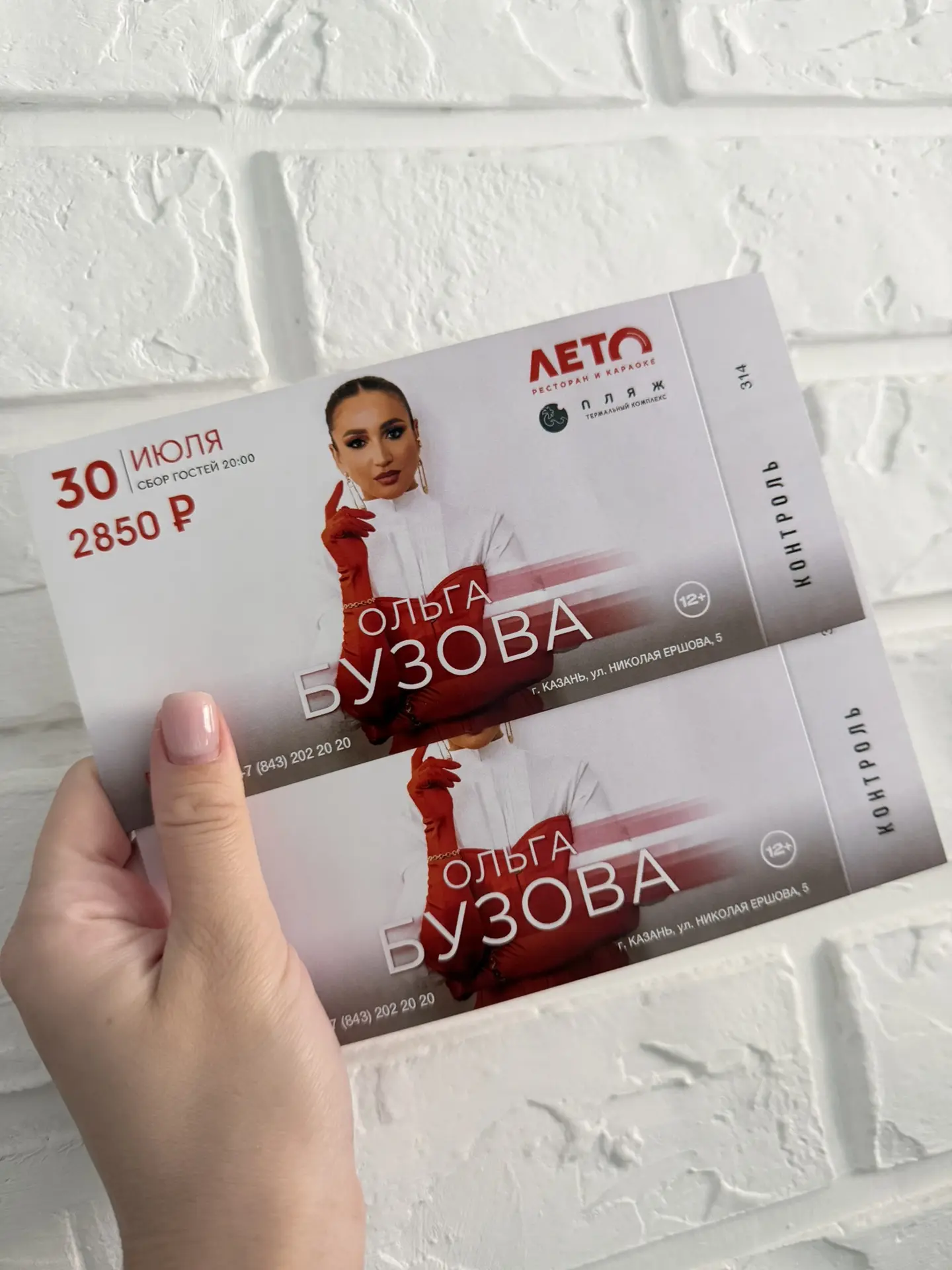 Мы дарим два билета на концерт Ольги Бузовой 😍
Отправляй друзьям, пусть тоже участвуют 
Результаты 