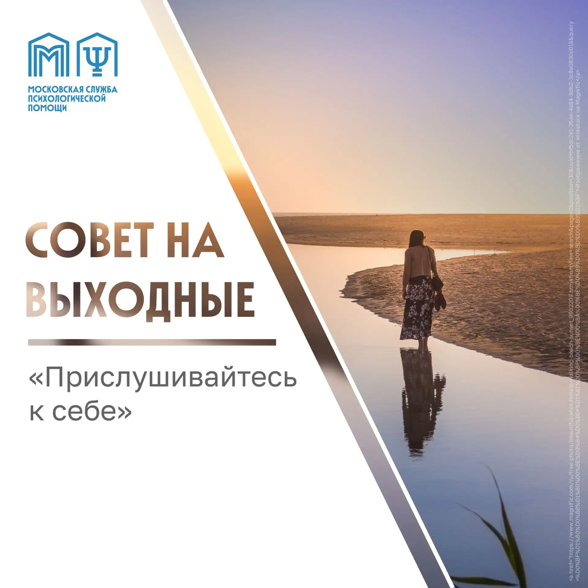 Совет на выходные: прислушивайтесь к себе! ✅