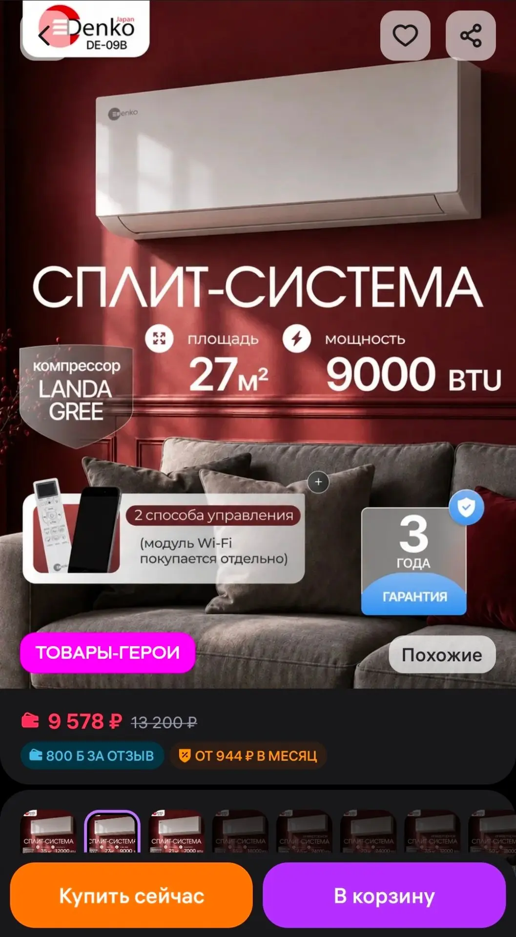 🐸Сплит система кондиционер 7 настенный для дома SU-AC07CH SUPRA