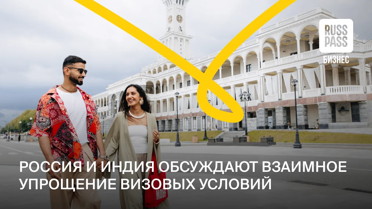 ❗️ Россия может снизить или полностью отменить плату за оформление электронных виз для ...