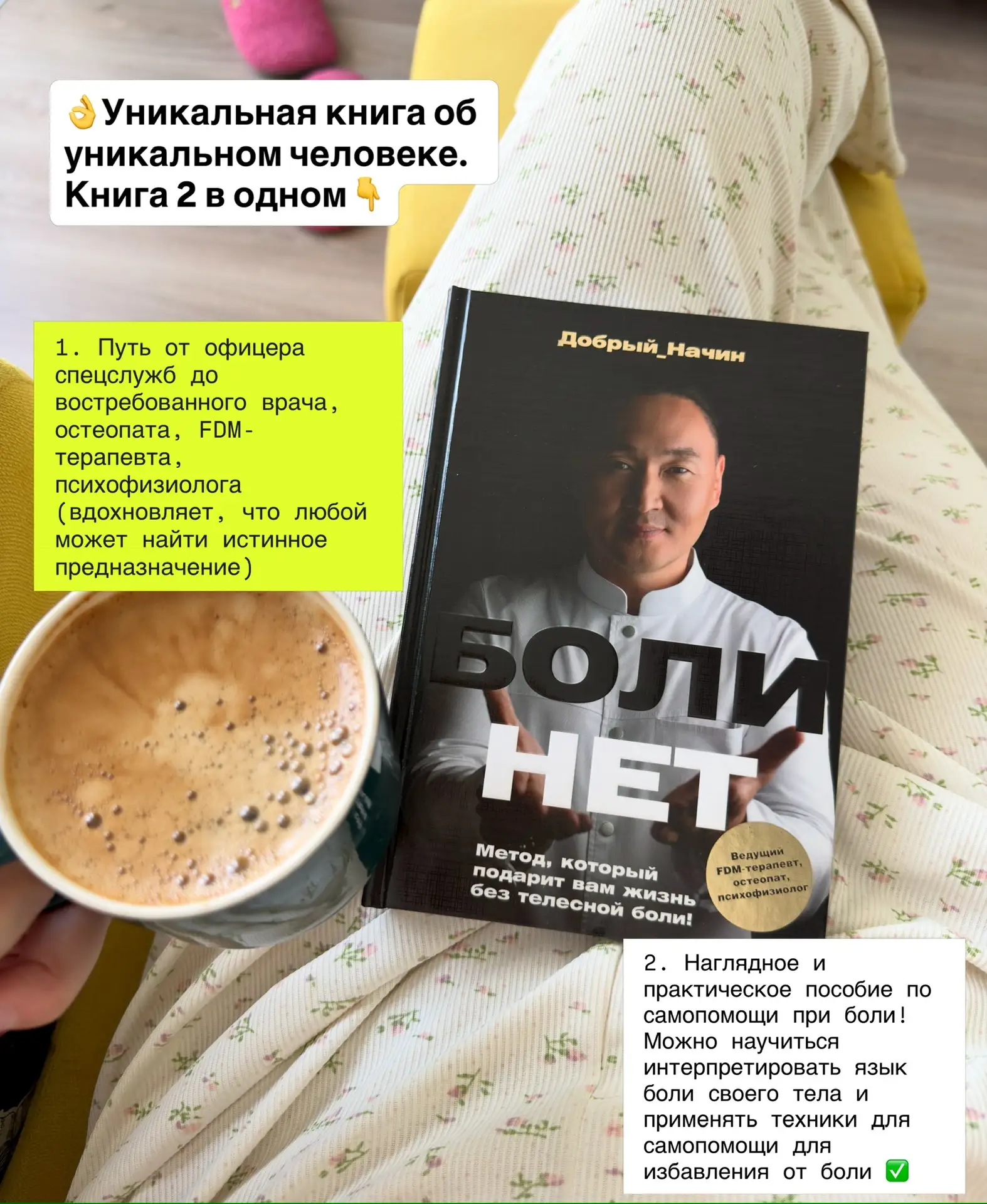 #читаюсейчас а что так можно было? 😭

Я, например, сама давно мучаюсь от боли в шее, что только не 