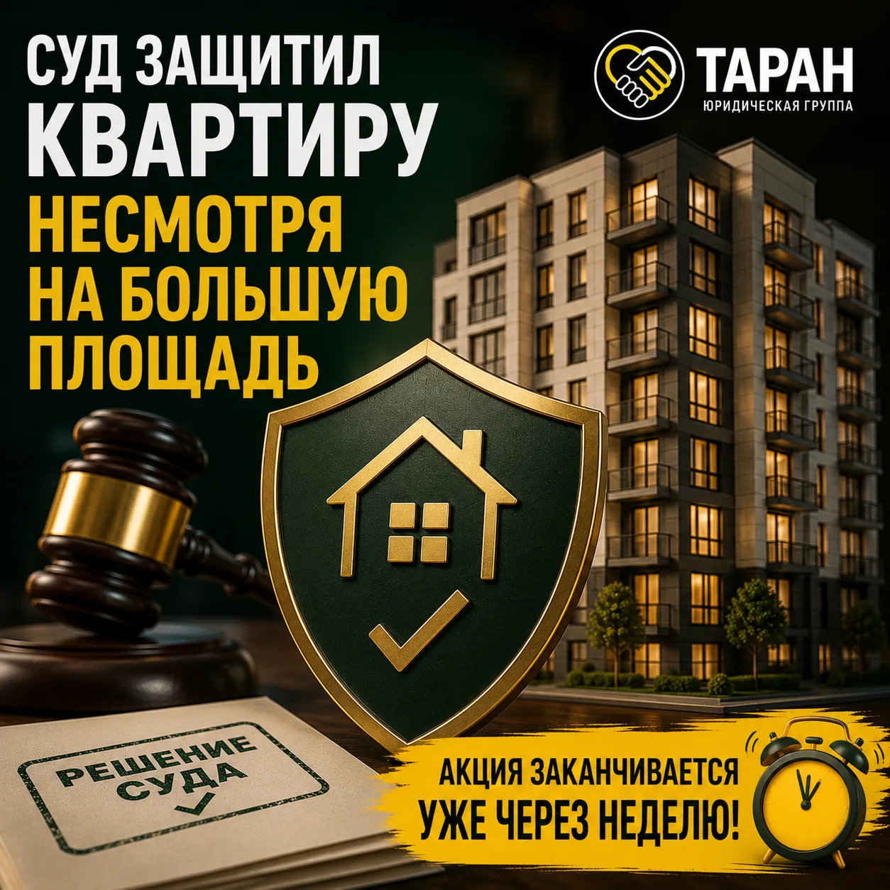 🏠 БОЛЬШАЯ КВАРТИРА — ЕЩЁ НЕ «РОСКОШНОЕ ЖИЛЬЁ»