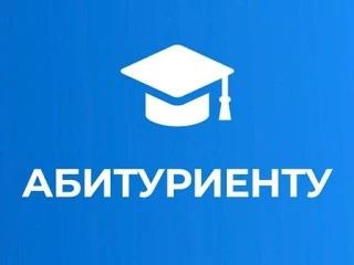 Информируем Вас о пр­авилах целевого обуч­ения в 2026 году и о том, где искать пре­дложения от заказ