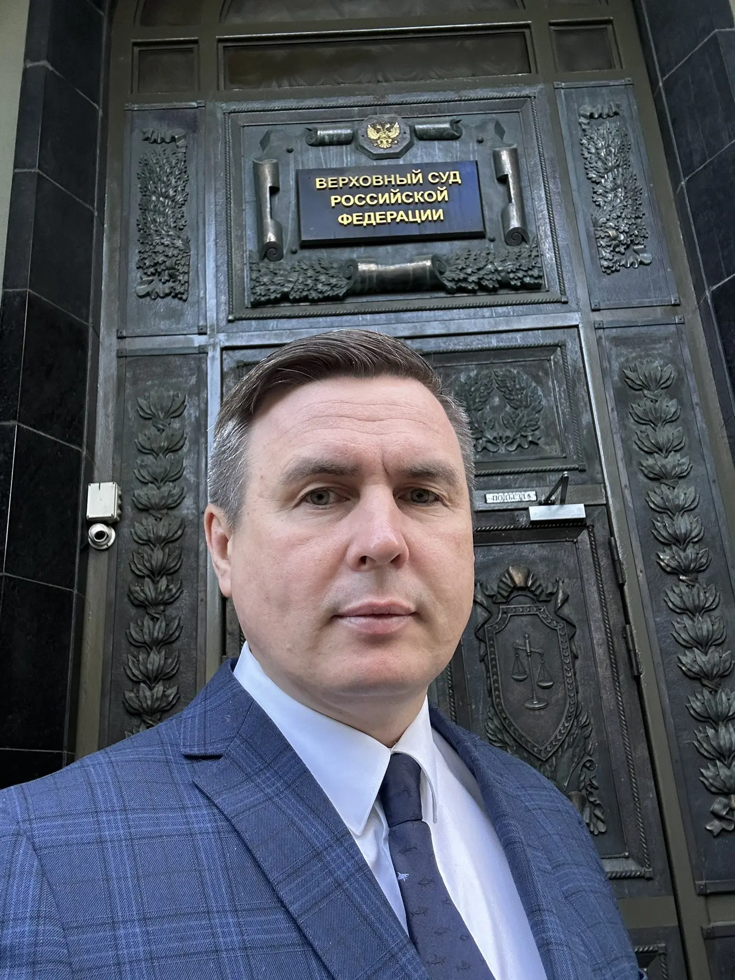 Сегодня работаю в Верховном суде РФ.