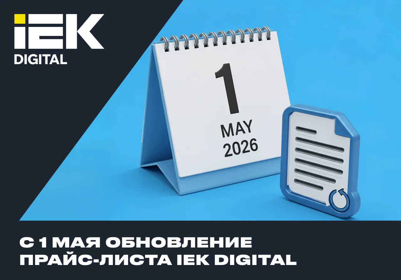Уважаемые клиенты и партнеры!