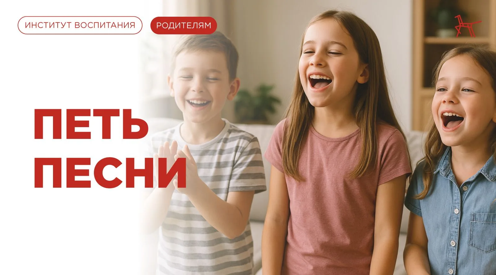 Поем вместе с детьми.                                                                  ...