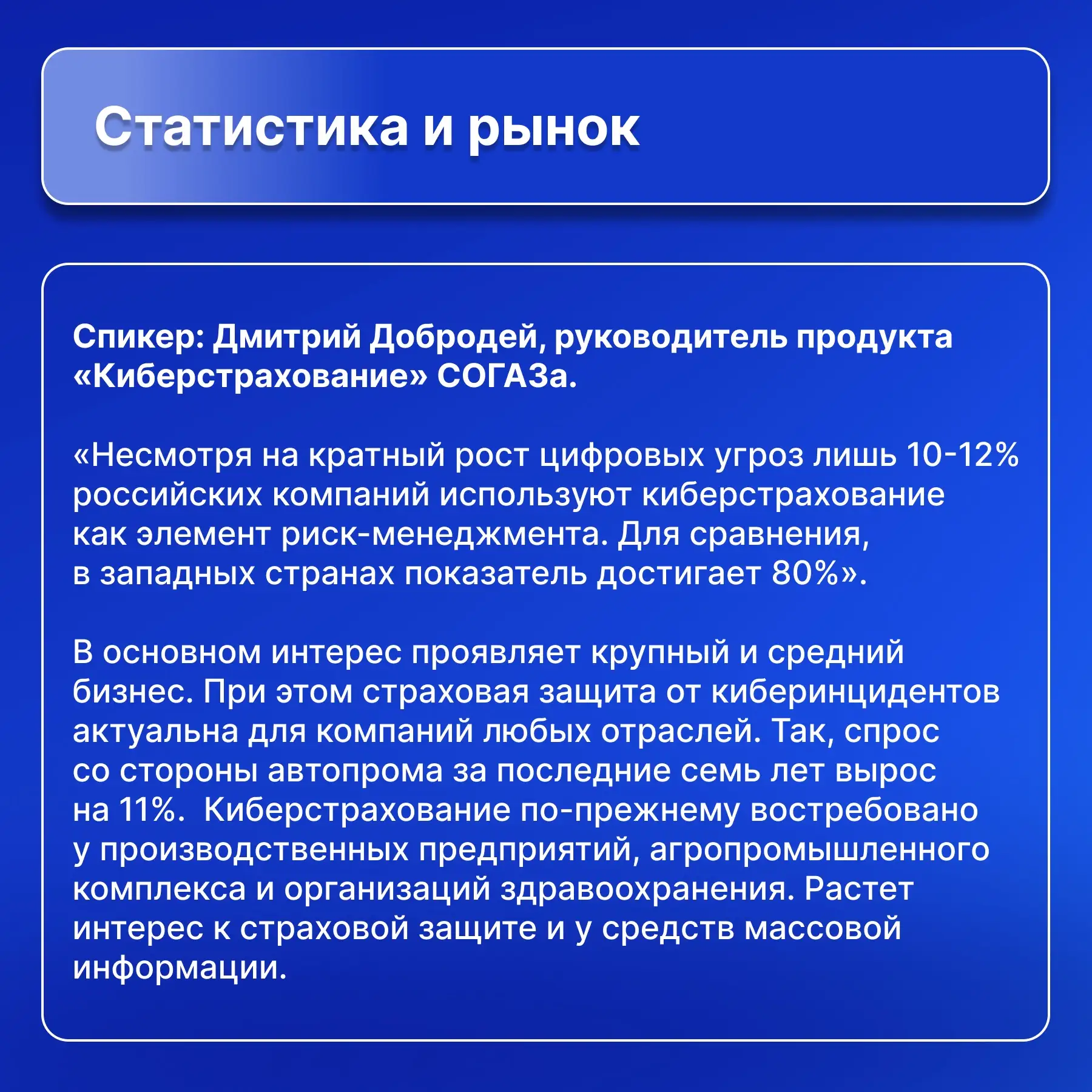 Вот и прошла сессия СОГАЗа на ЦИПР-2026. Делимся главными выводами.  Промышленный переход на отечест