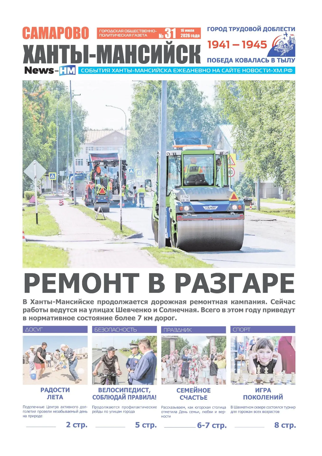 Медиа публикации