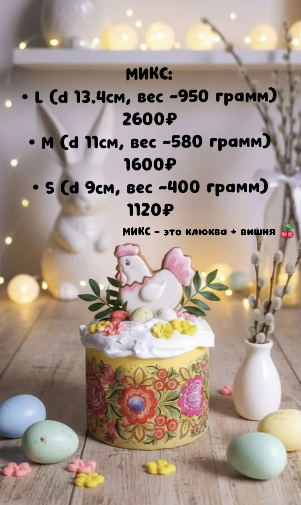 В этом году 2 вида наполнителя: