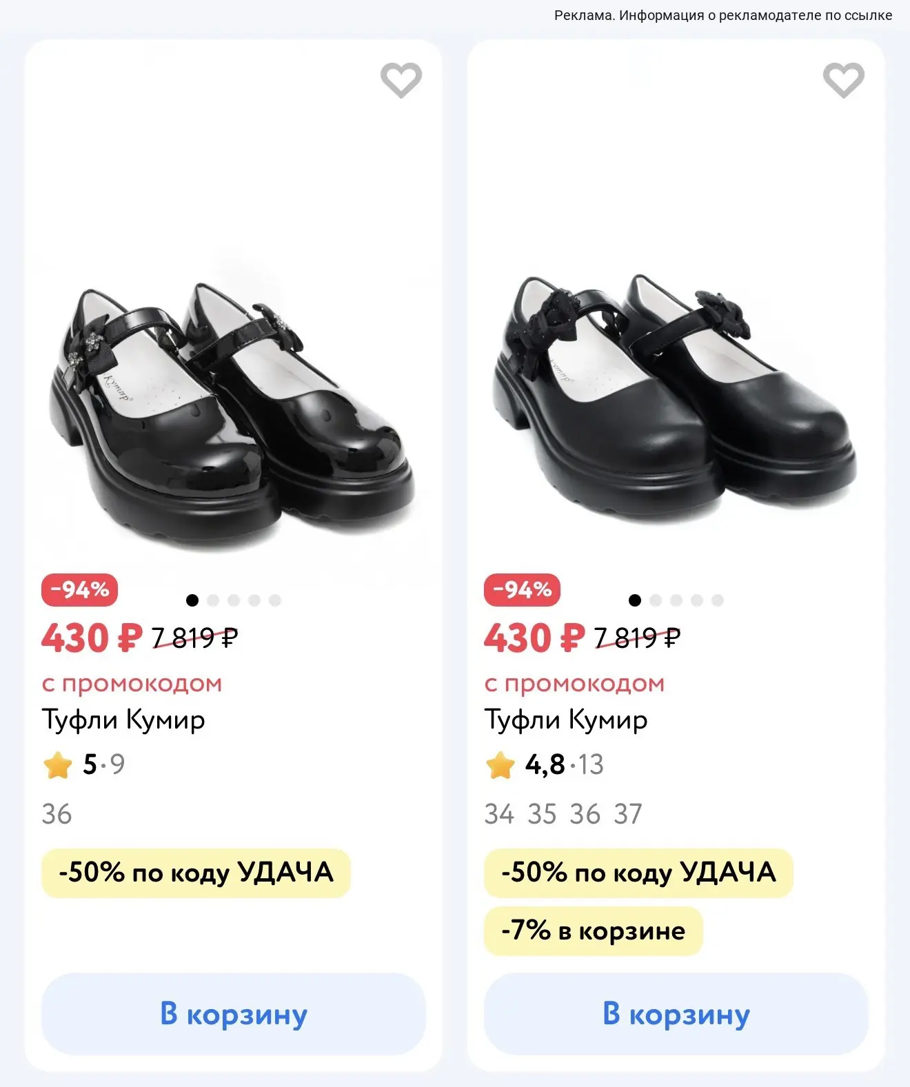 ТУФЛИ ‼️🔥SALE 🔥
