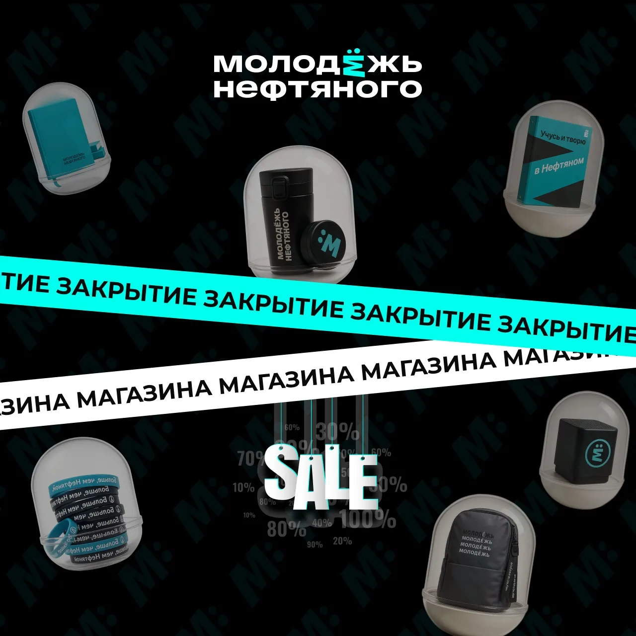 ❗️ЗАКРЫТИЕ МАГАЗИНА❗️