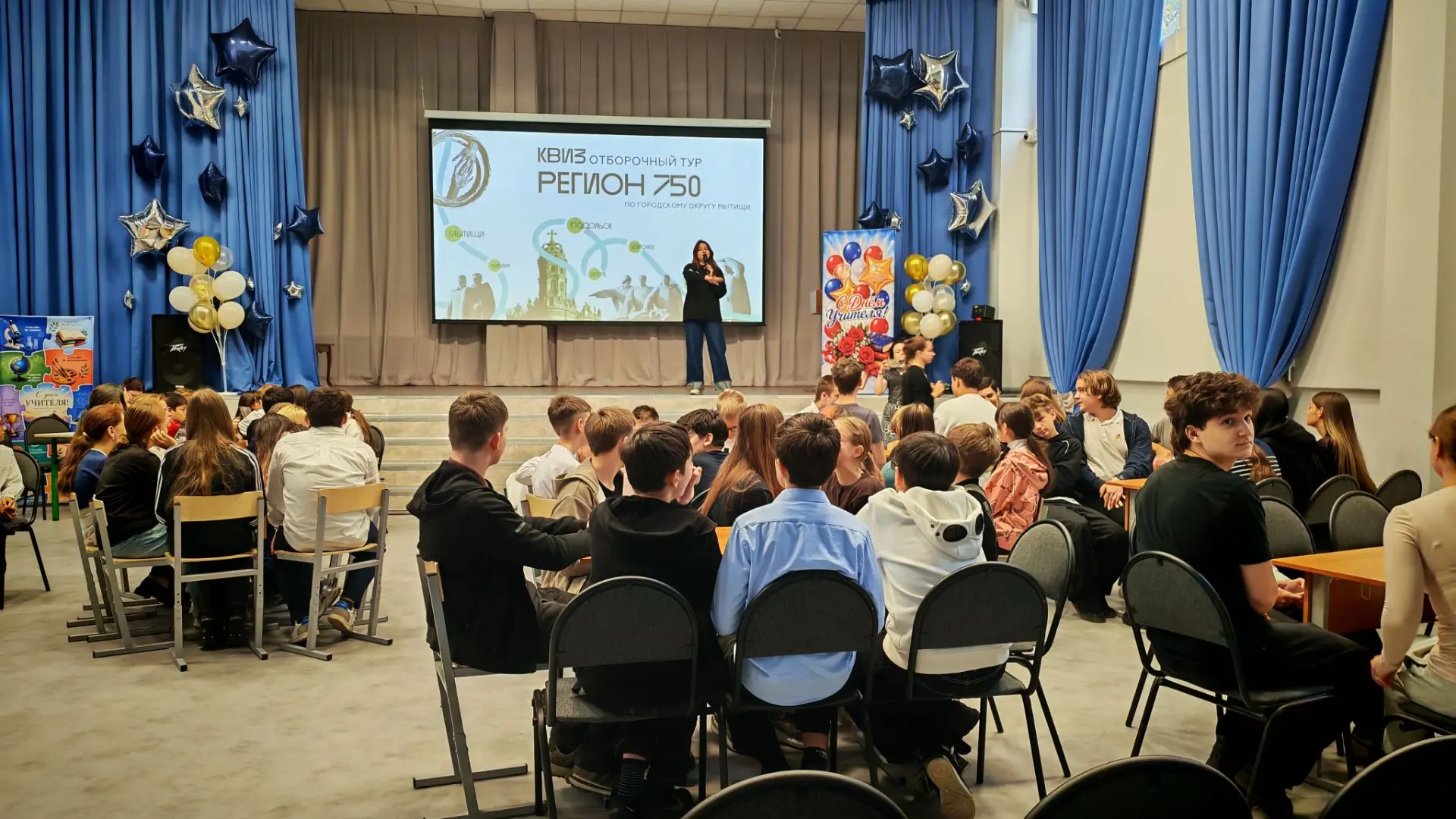 🏆 Квиз «РЕГИОН 750»: 9 команд, первый день каникул и победа «Краеведов»!