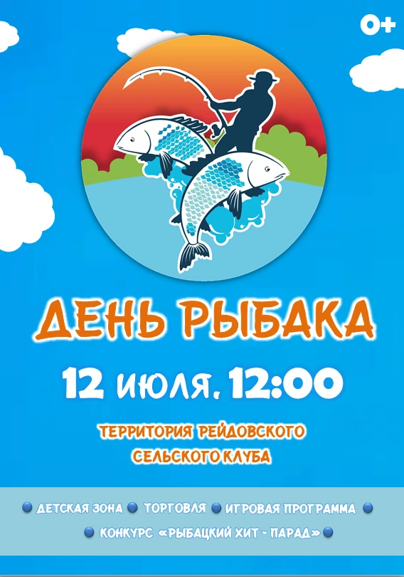 СОБЫТИЕ ЛЕТА!