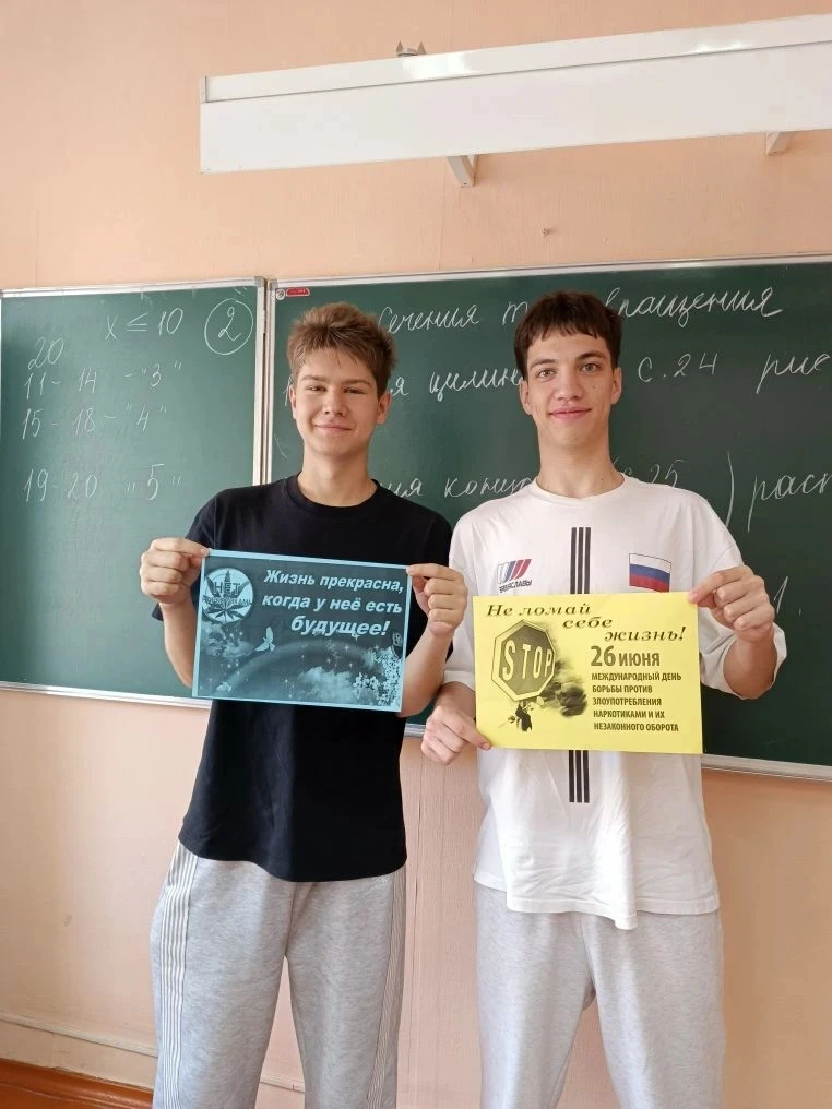 Мы против зависимостей!
С 26 мая по 26 июня 2026 года в России проходит Всероссийский месячник антин